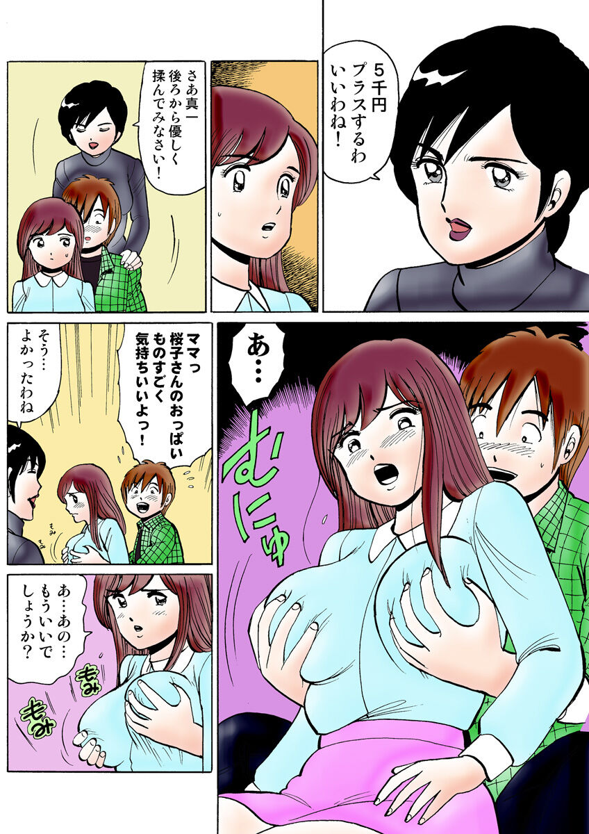 HiME-Mania Vol. 24 - Page 118