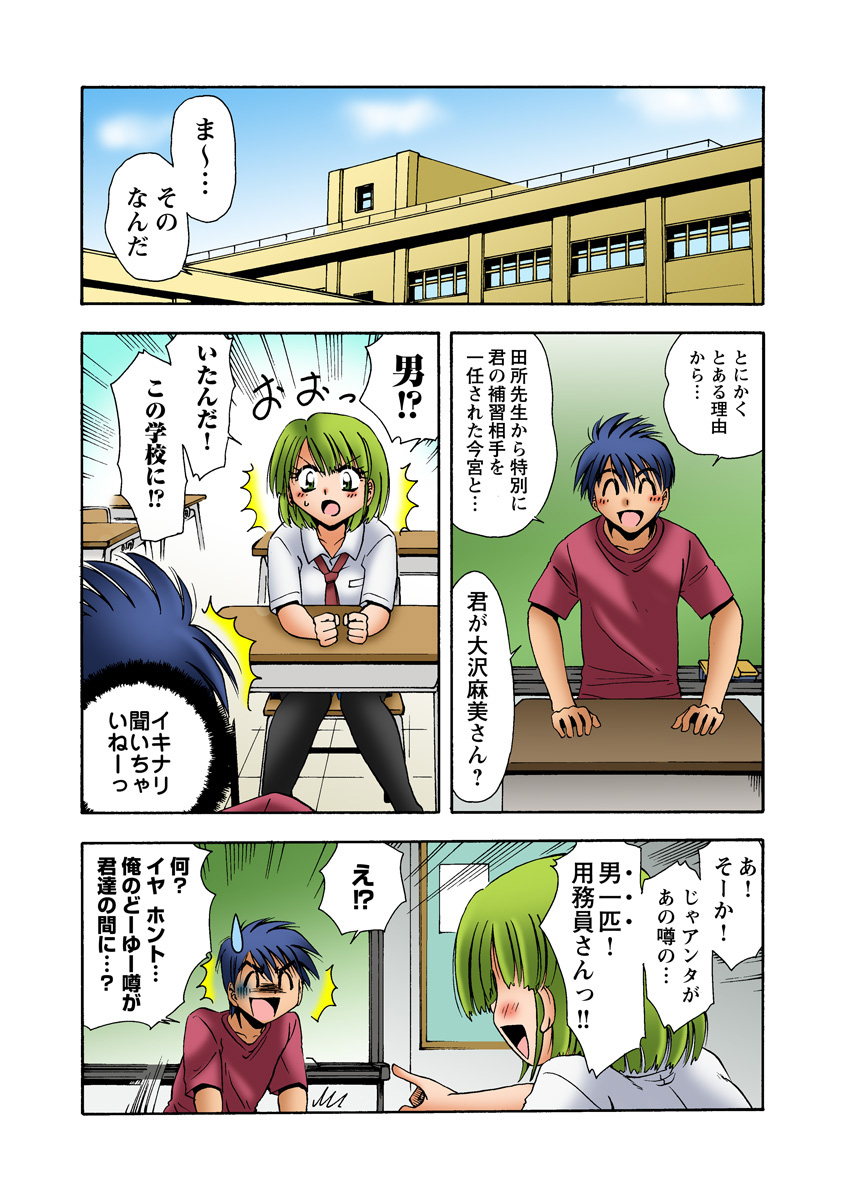 HiME-Mania Vol. 24 - Page 46