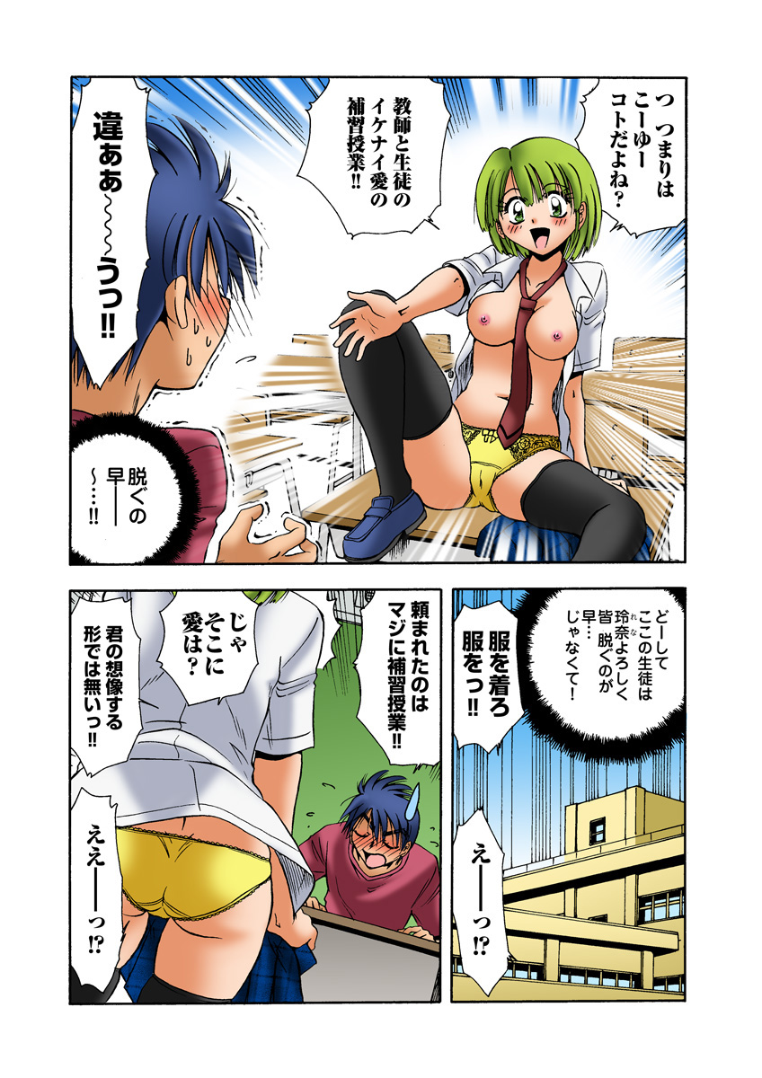 HiME-Mania Vol. 24 - Page 48