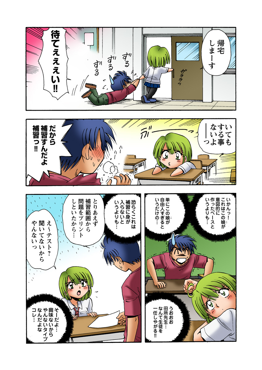 HiME-Mania Vol. 24 - Page 49