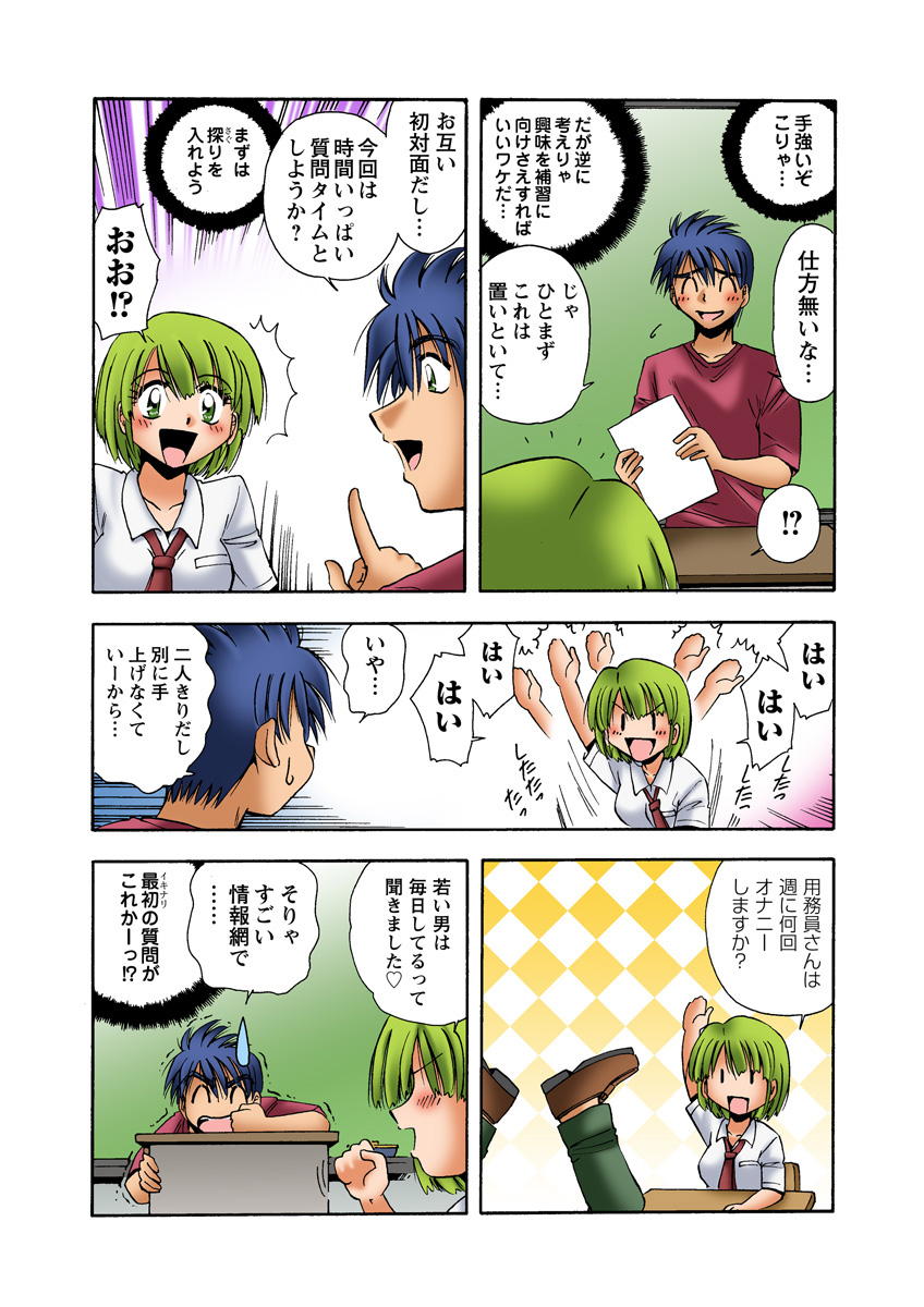 HiME-Mania Vol. 24 - Page 50