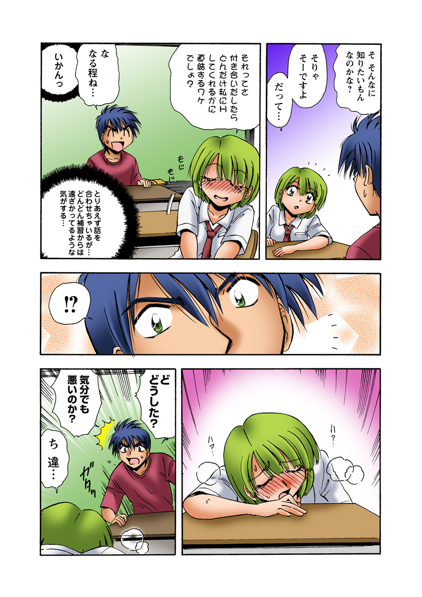 HiME-Mania Vol. 24 - Page 51