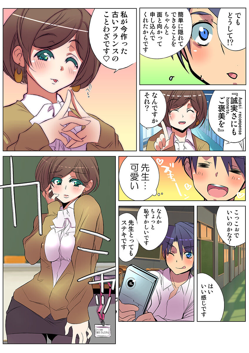 HiME-Mania Vol. 24 - Page 60