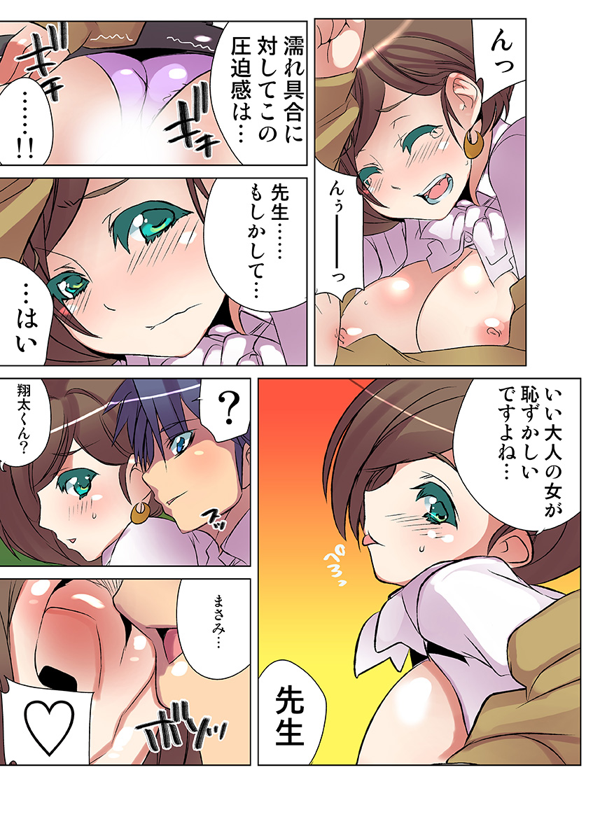 HiME-Mania Vol. 24 - Page 77