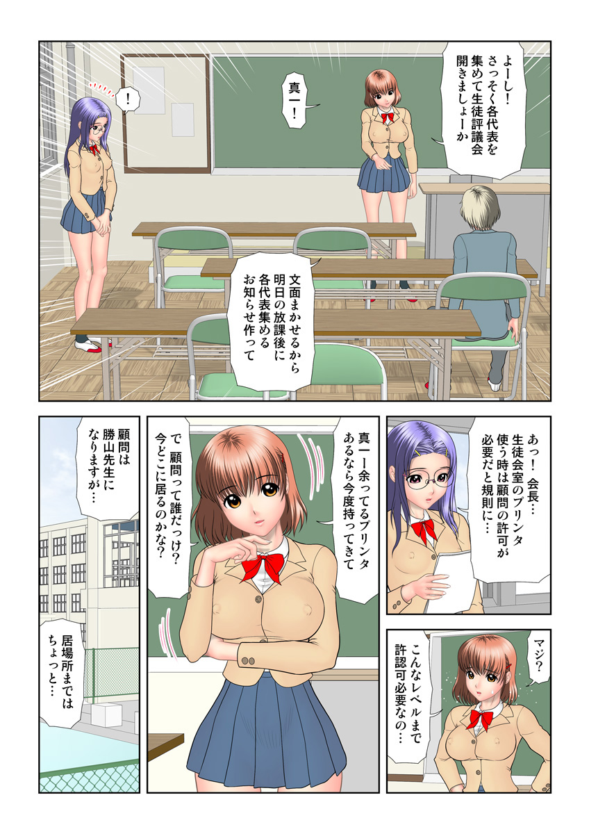 HiME-Mania Vol. 24 - Page 83