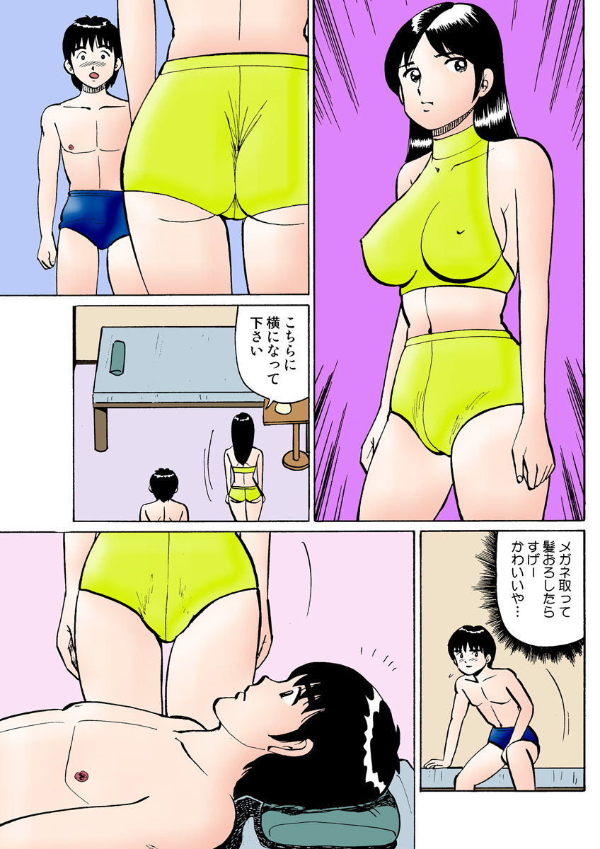 HiME-Mania Vol. 25 - Page 111