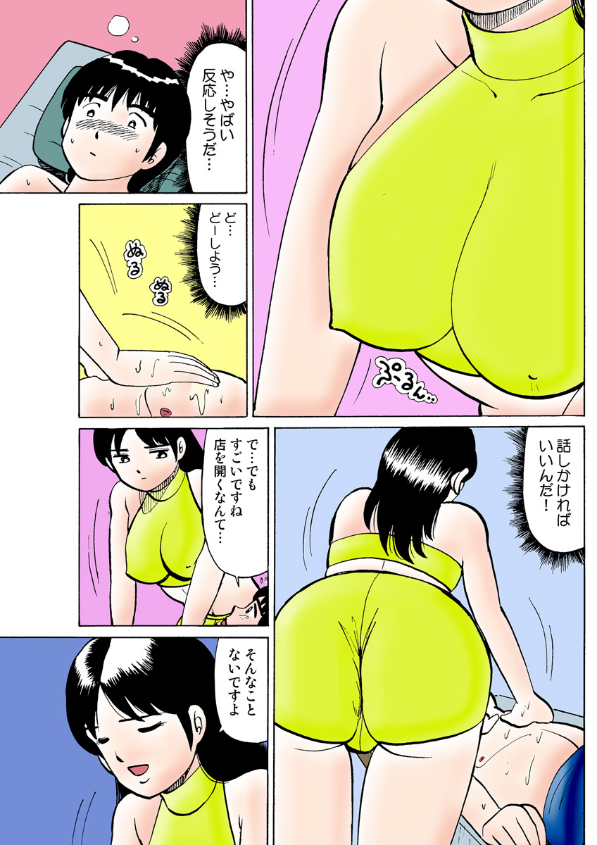 HiME-Mania Vol. 25 - Page 113