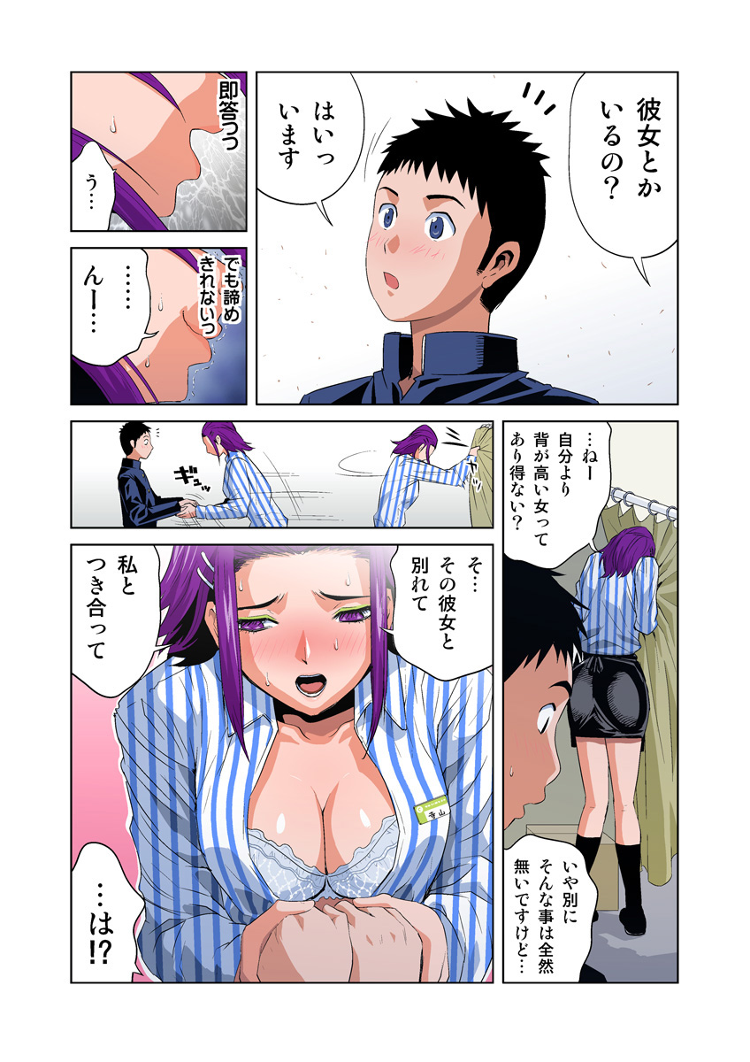 HiME-Mania Vol. 25 - Page 22