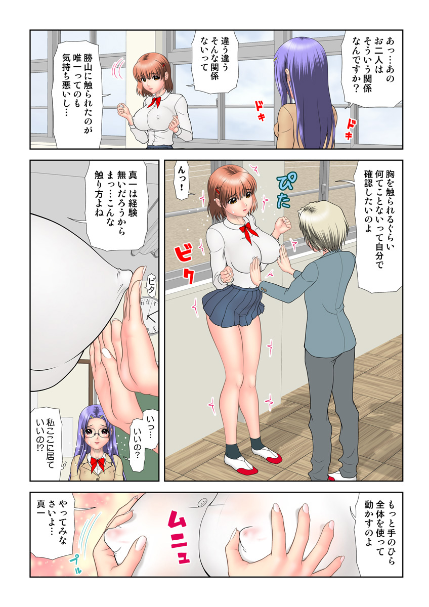 HiME-Mania Vol. 25 - Page 57