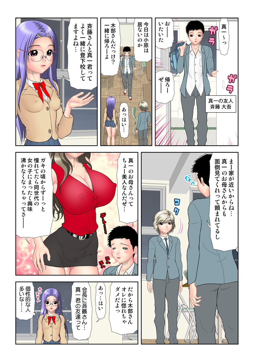 HiME-Mania Vol. 25 - Page 62