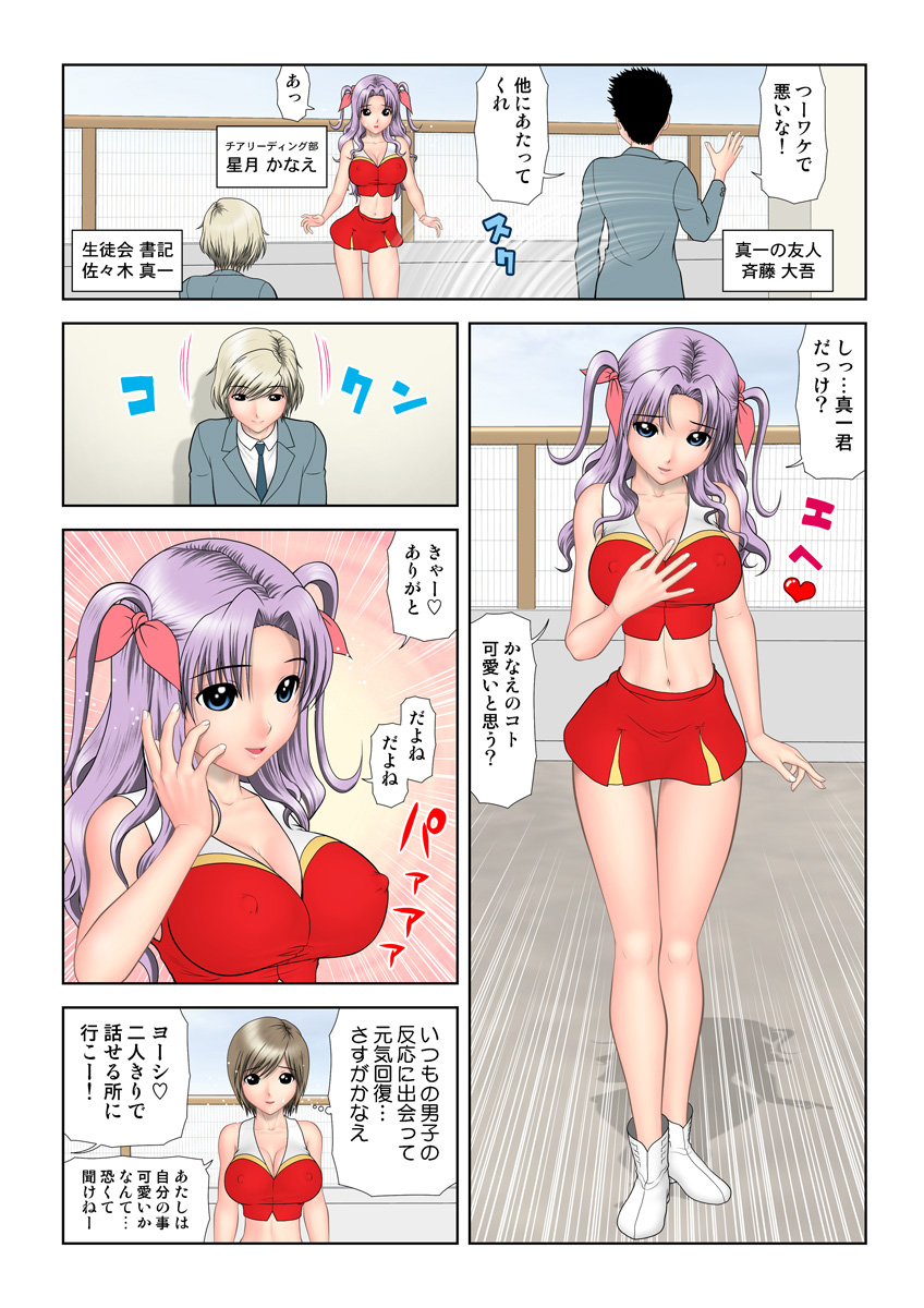 HiME-Mania Vol. 25 - Page 66