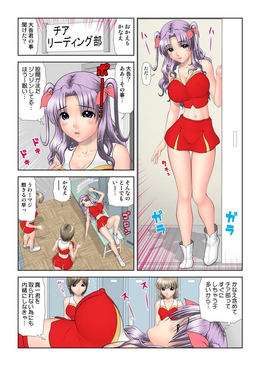 HiME-Mania Vol. 25 - Page 76
