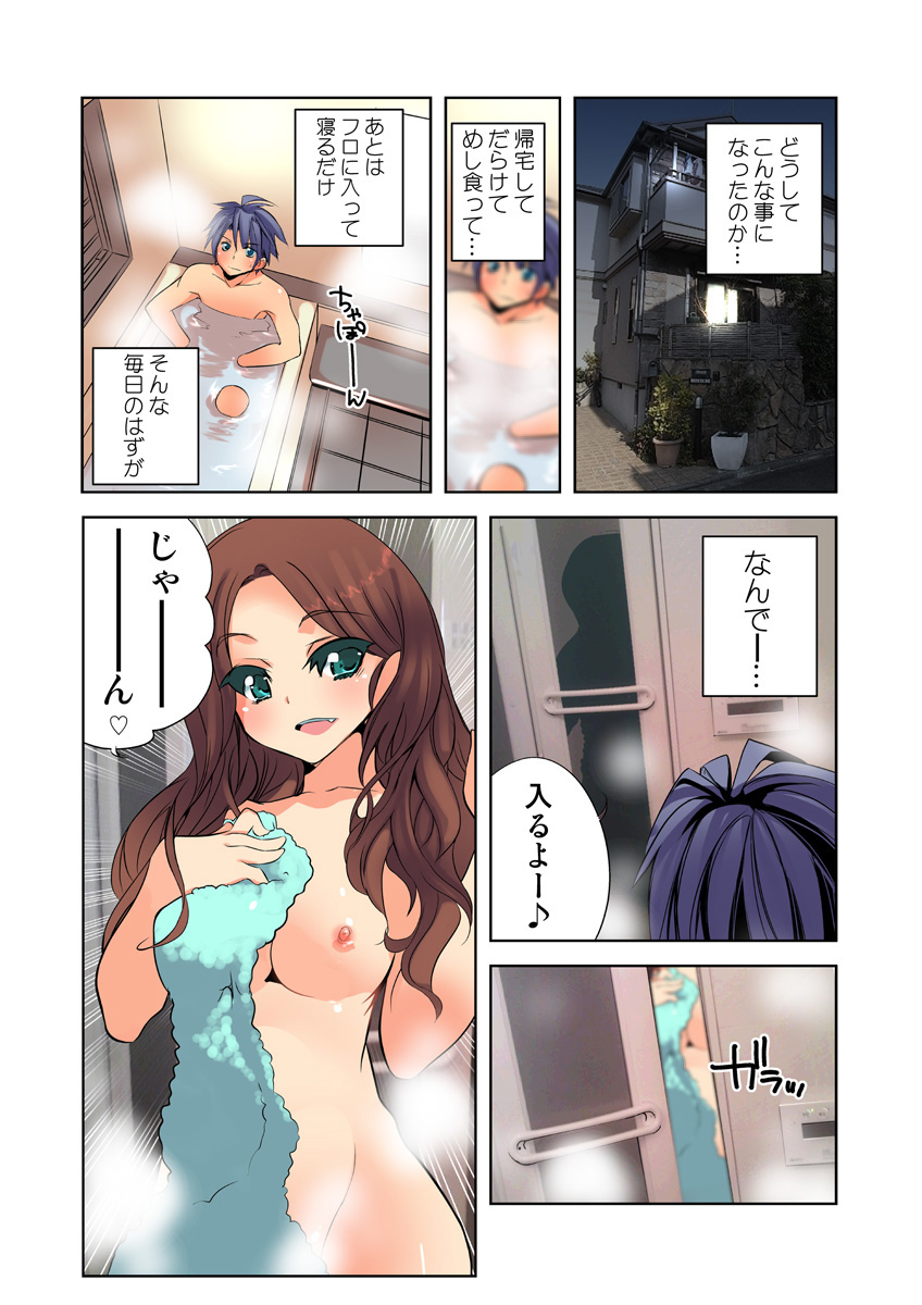 HiME-Mania Vol. 25 - Page 79