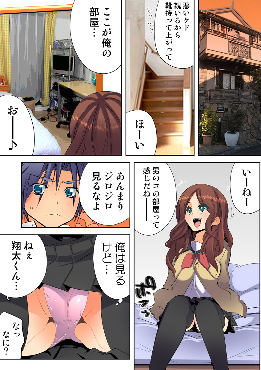 HiME-Mania Vol. 25 - Page 83