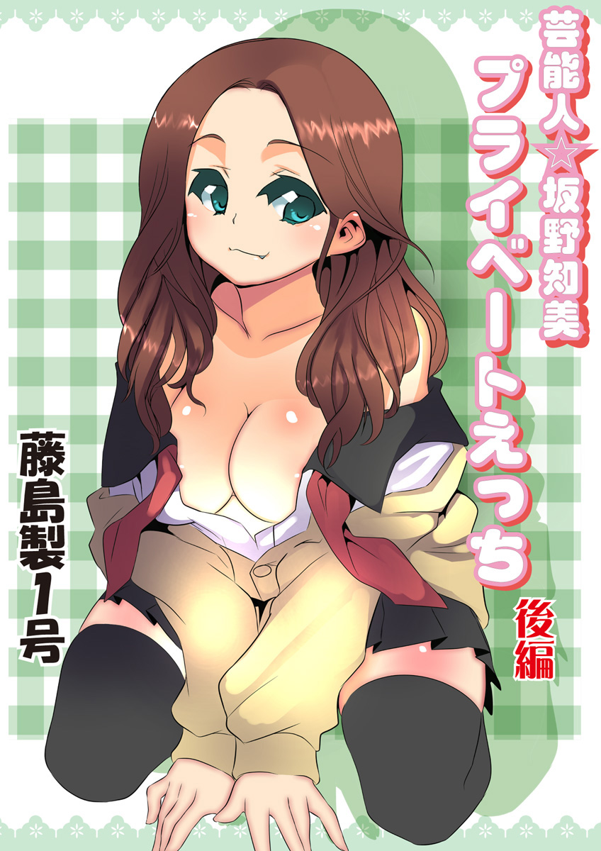 HiME-Mania Vol. 25 - Page 90