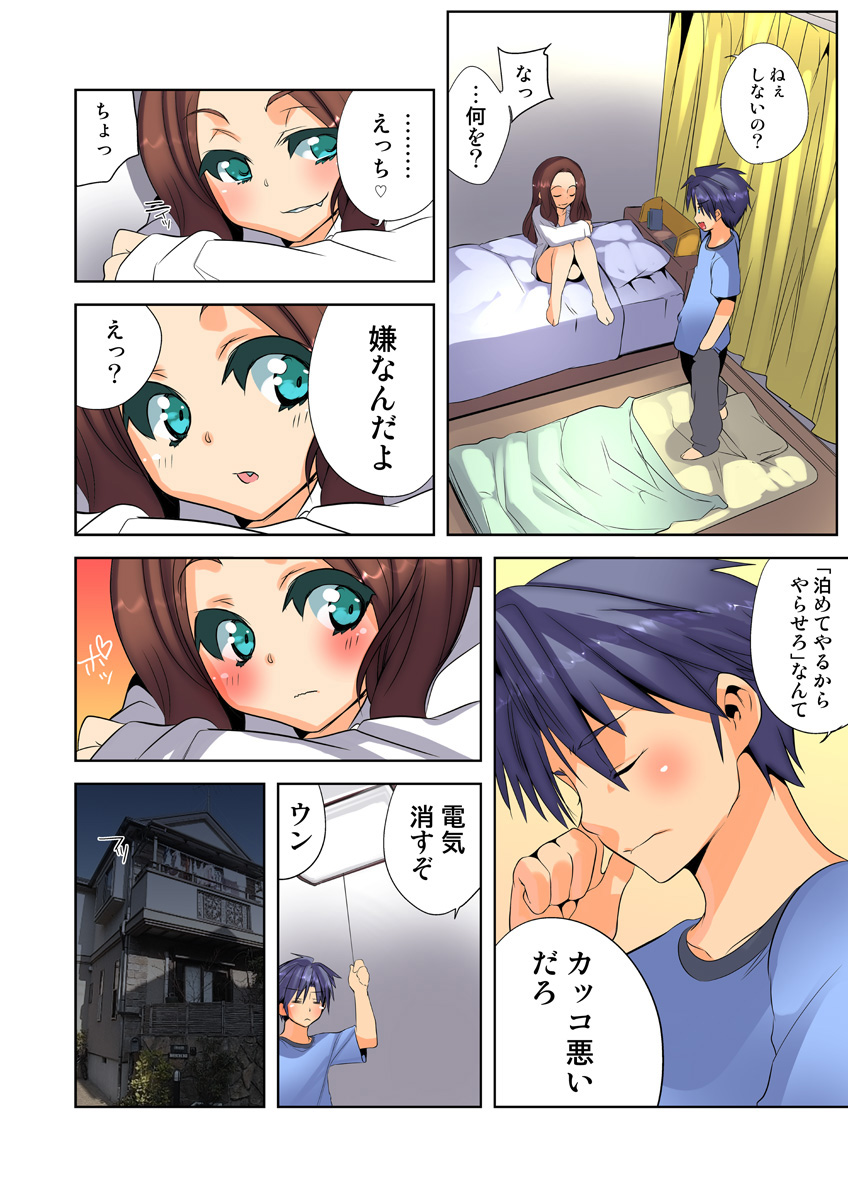 HiME-Mania Vol. 25 - Page 95