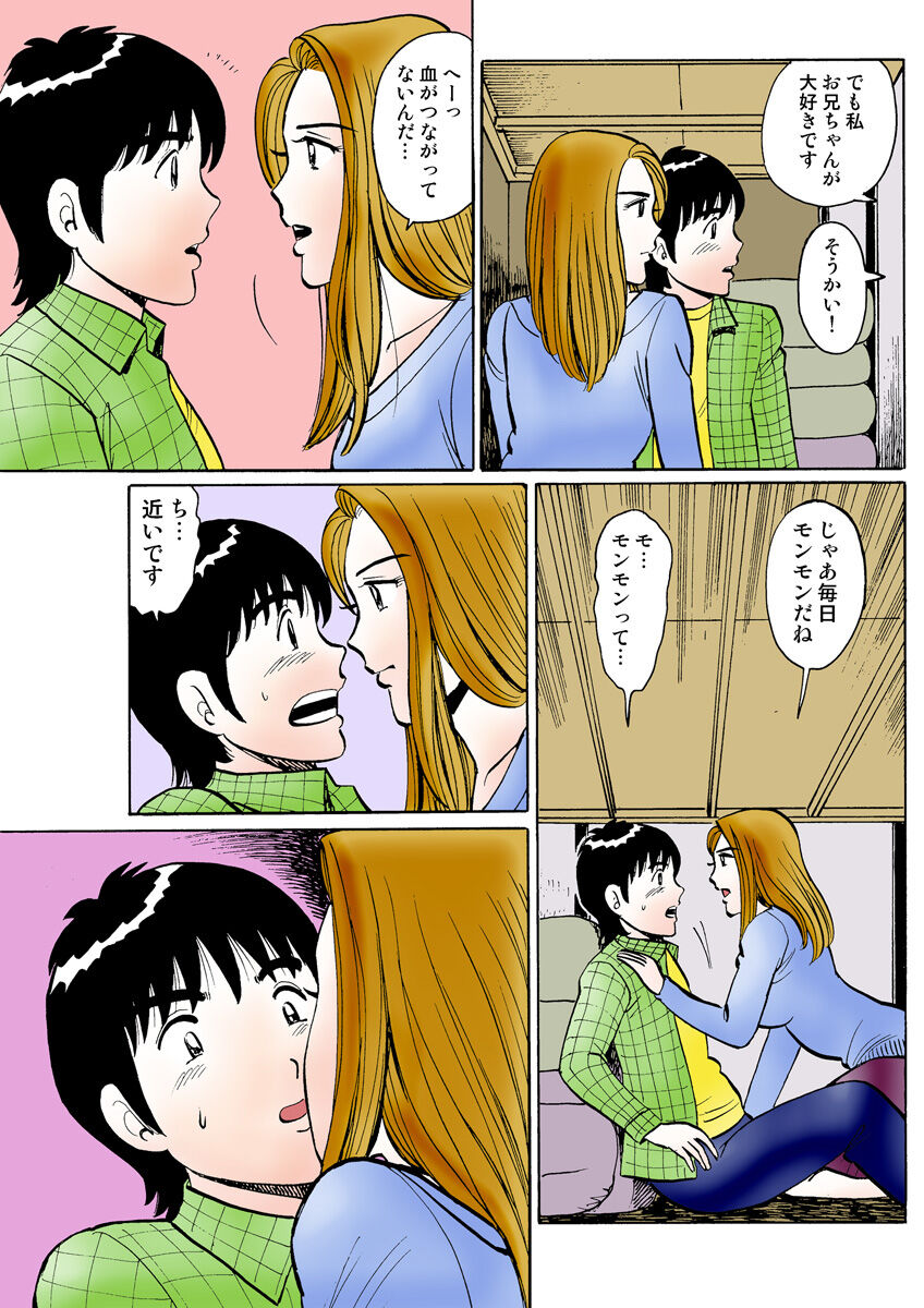 HiME-Mania Vol. 26 - Page 113