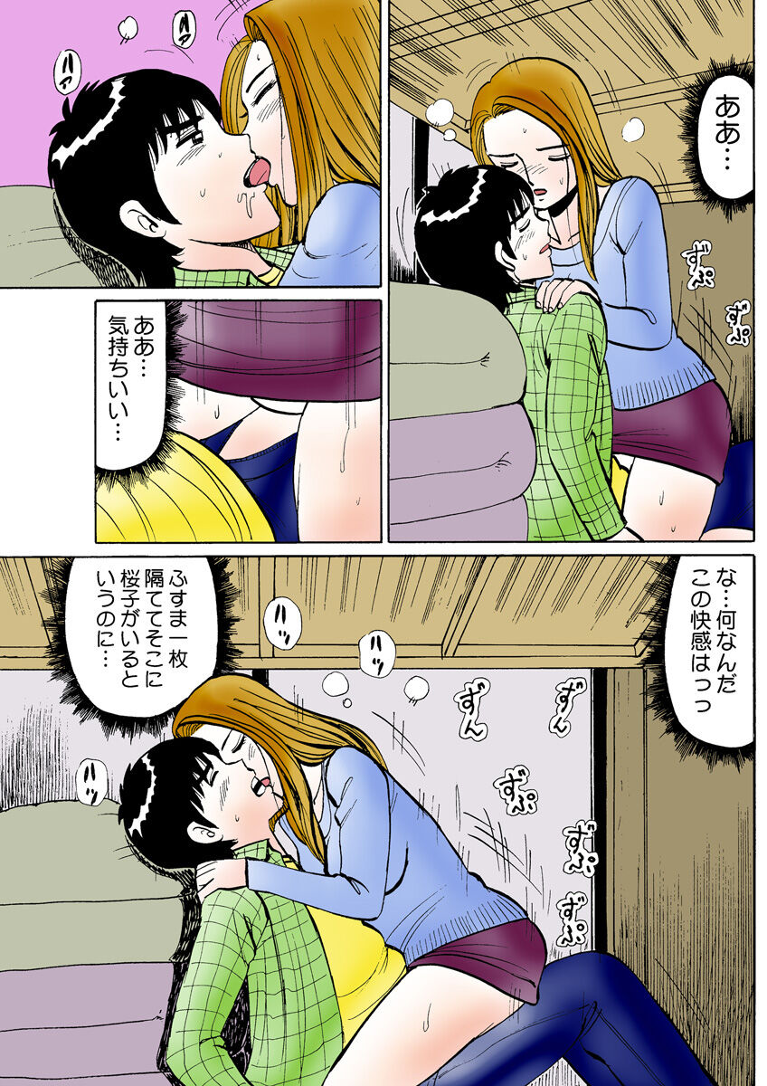 HiME-Mania Vol. 26 - Page 119