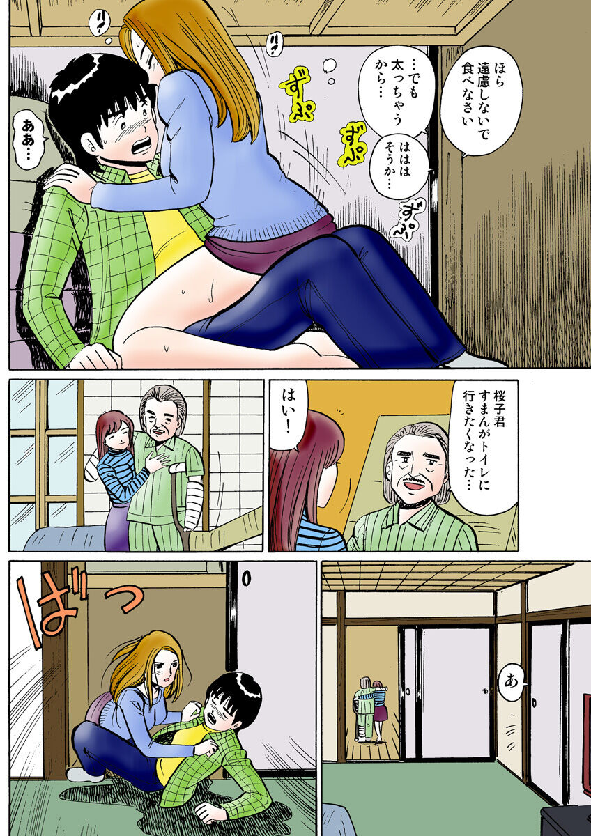 HiME-Mania Vol. 26 - Page 122