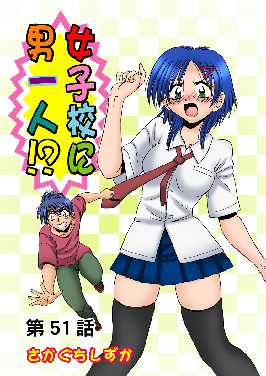 HiME-Mania Vol. 26 - Page 28