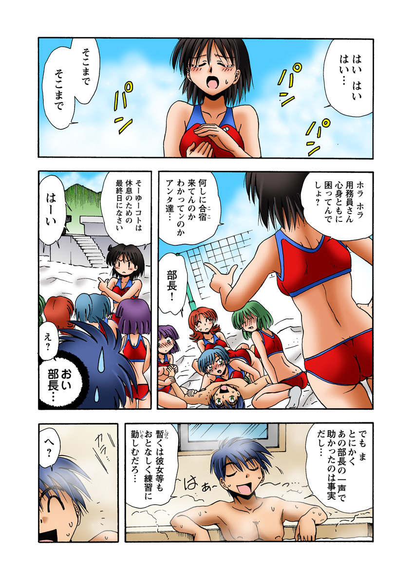 HiME-Mania Vol. 26 - Page 32