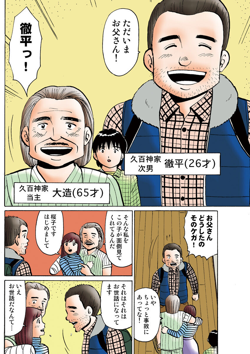 HiME-Mania Vol. 27 - Page 104