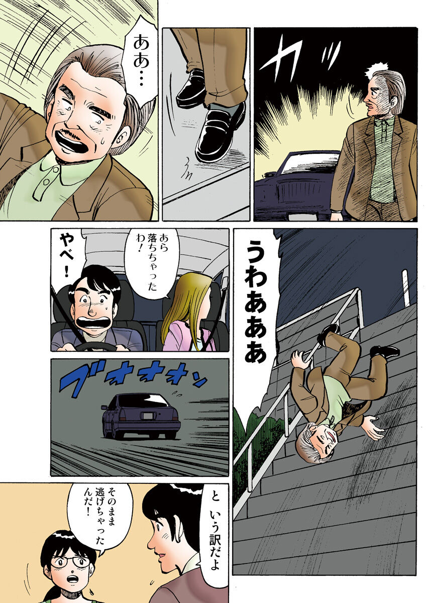 HiME-Mania Vol. 27 - Page 107