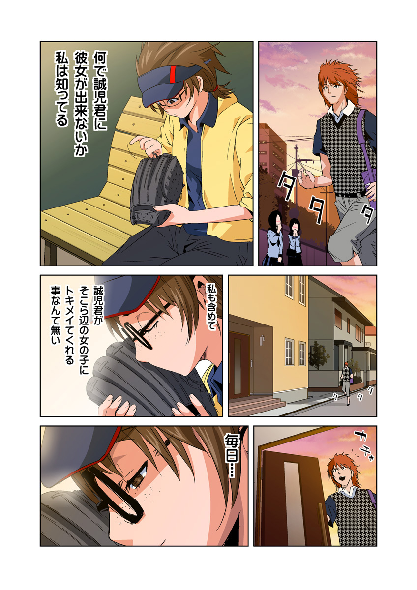 HiME-Mania Vol. 27 - Page 19