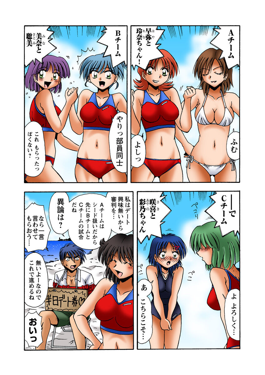 HiME-Mania Vol. 27 - Page 44