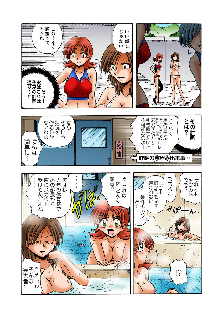 HiME-Mania Vol. 27 - Page 45