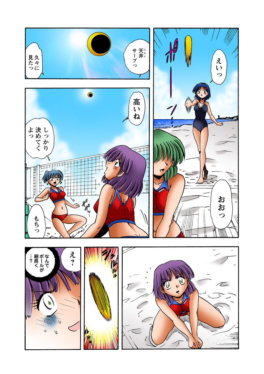 HiME-Mania Vol. 27 - Page 47