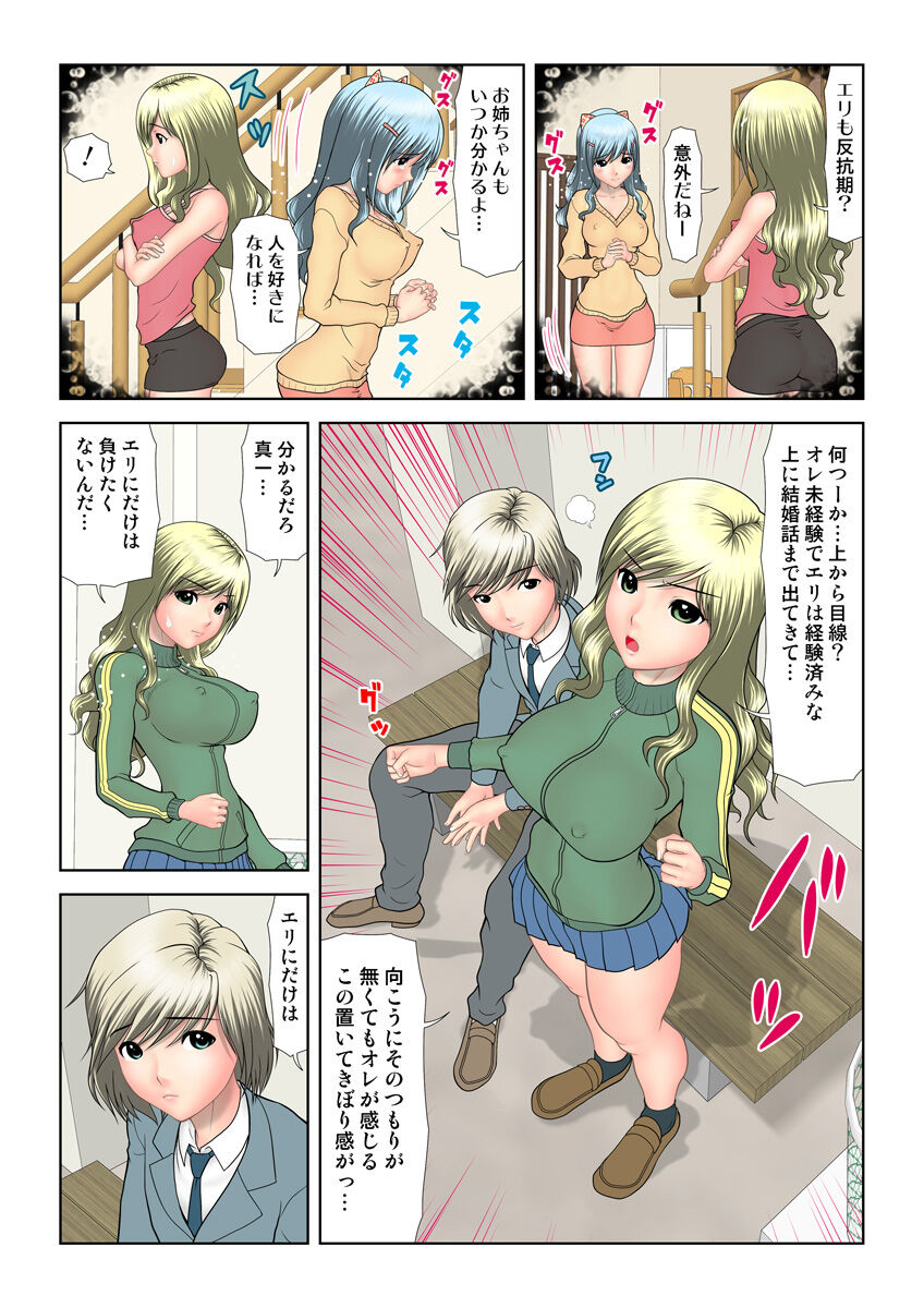 HiME-Mania Vol. 27 - Page 60