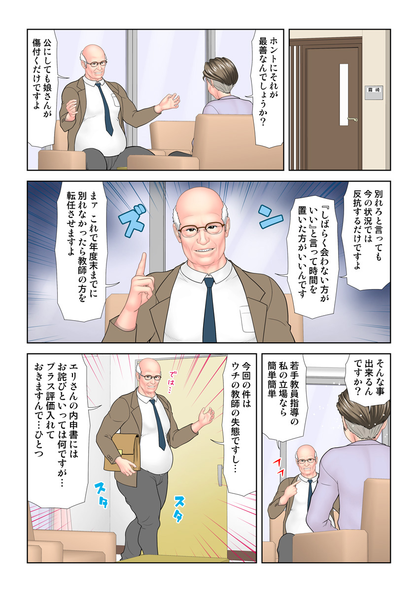 HiME-Mania Vol. 27 - Page 75