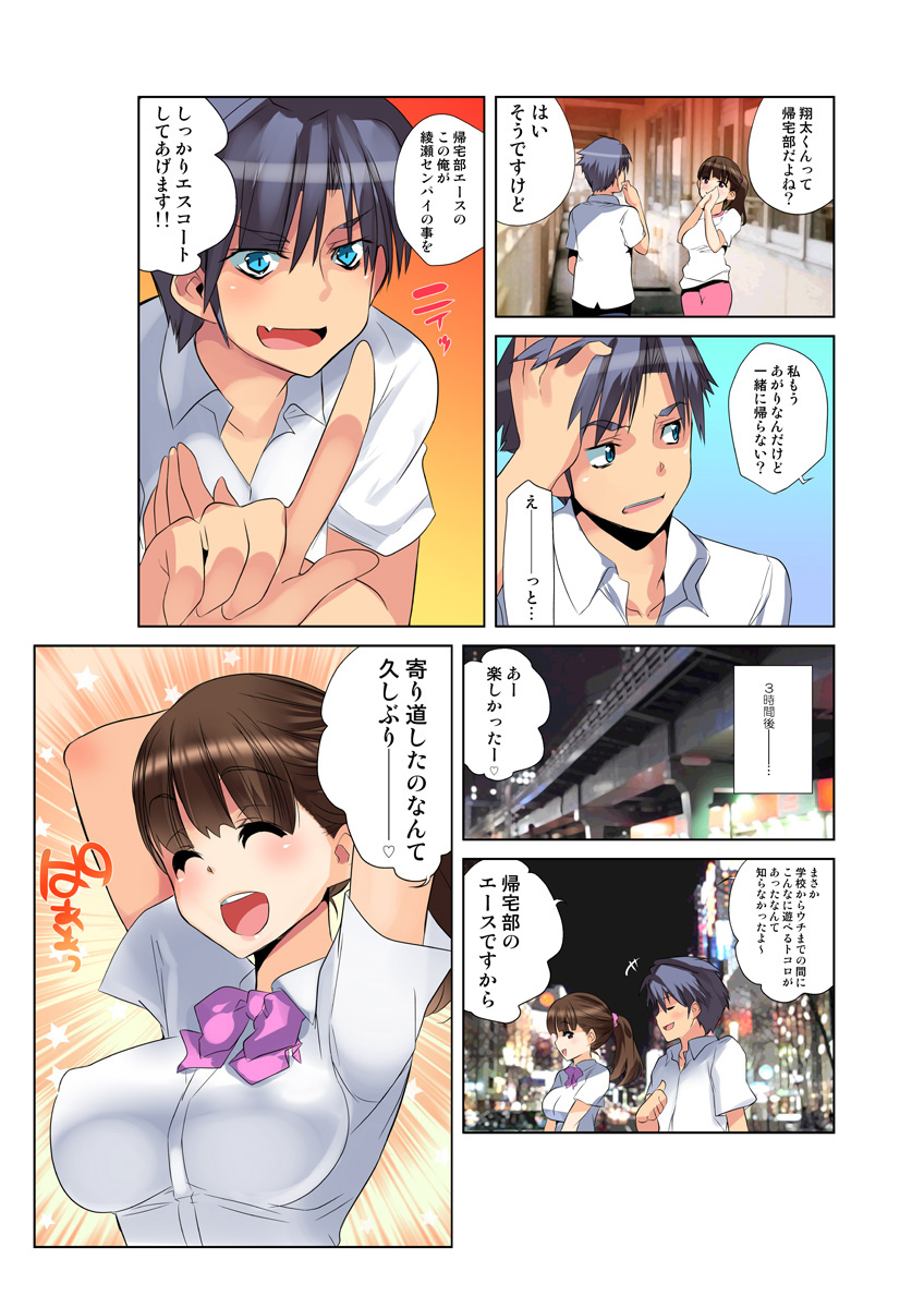 HiME-Mania Vol. 27 - Page 83