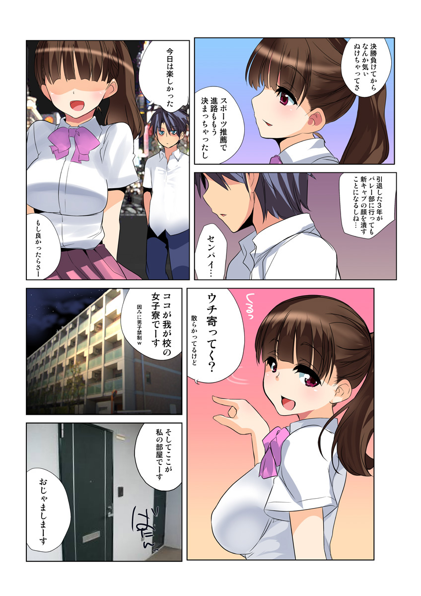 HiME-Mania Vol. 27 - Page 84