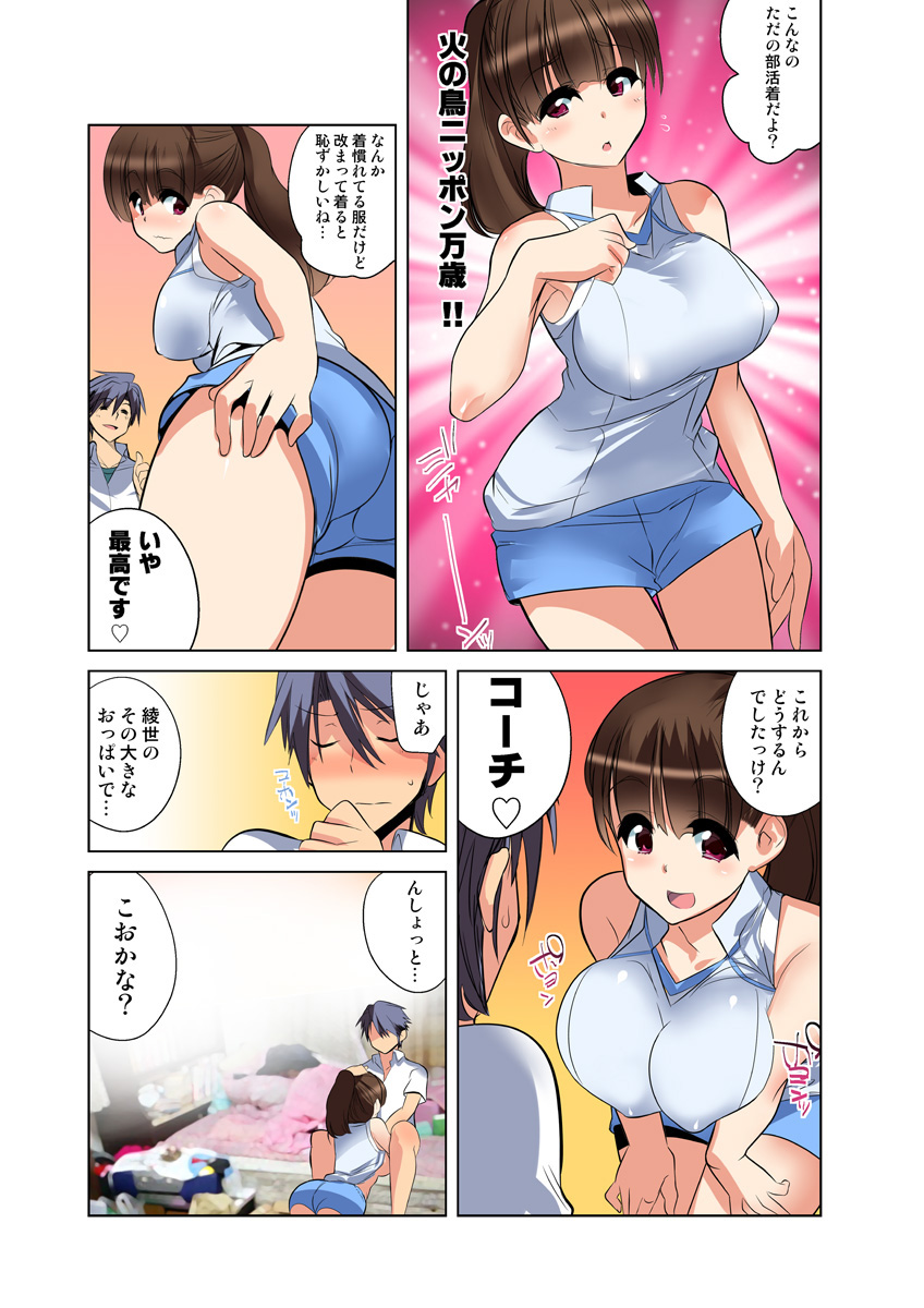 HiME-Mania Vol. 27 - Page 95