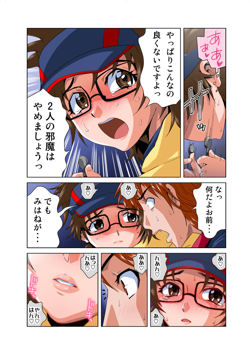 HiME-Mania Vol. 28 - Page 26
