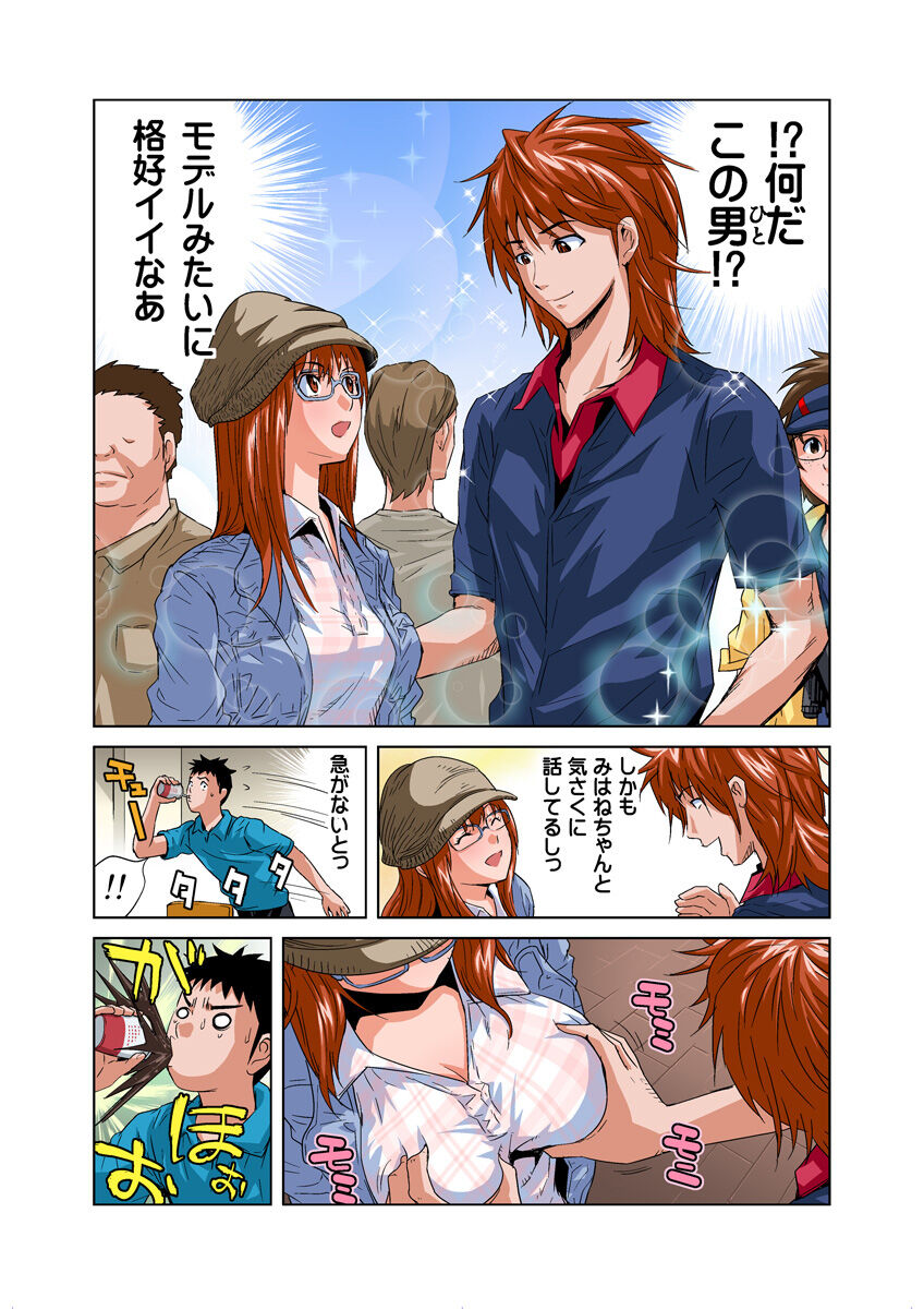 HiME-Mania Vol. 28 - Page 4