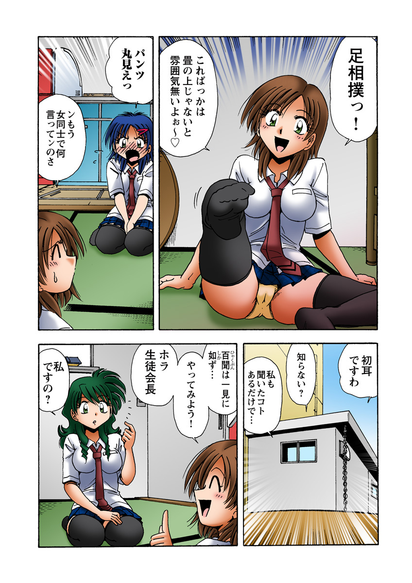 HiME-Mania Vol. 28 - Page 48