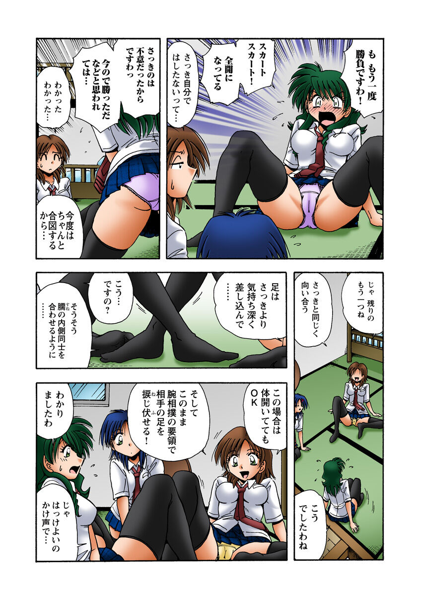 HiME-Mania Vol. 28 - Page 51