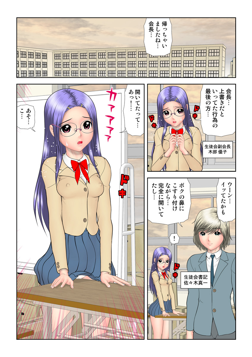 HiME-Mania Vol. 28 - Page 66