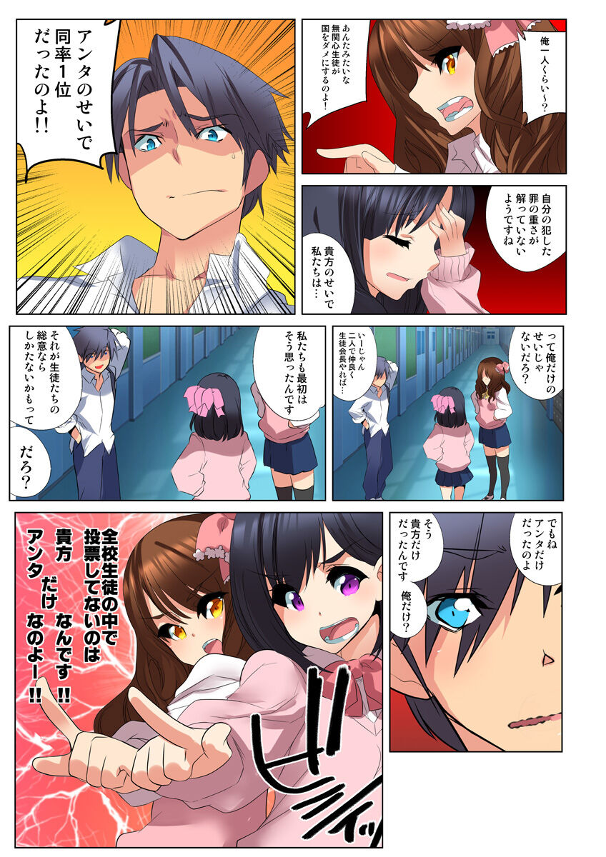 HiME-Mania Vol. 28 - Page 83