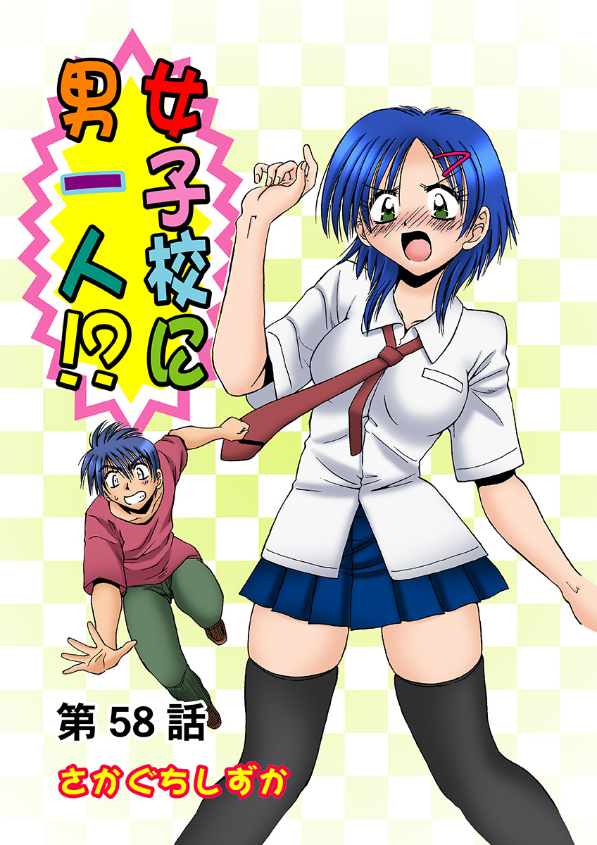 HiME-Mania Vol. 29 - Page 41