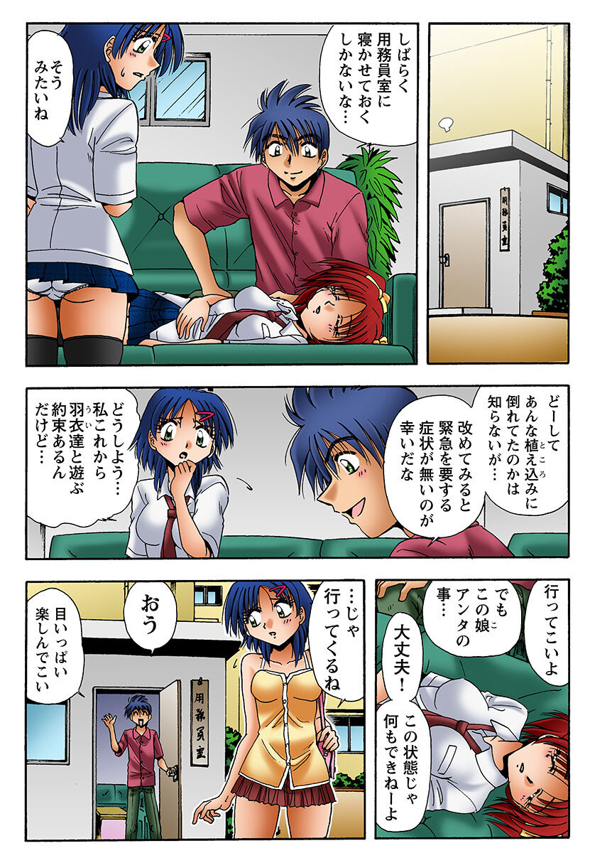 HiME-Mania Vol. 29 - Page 44