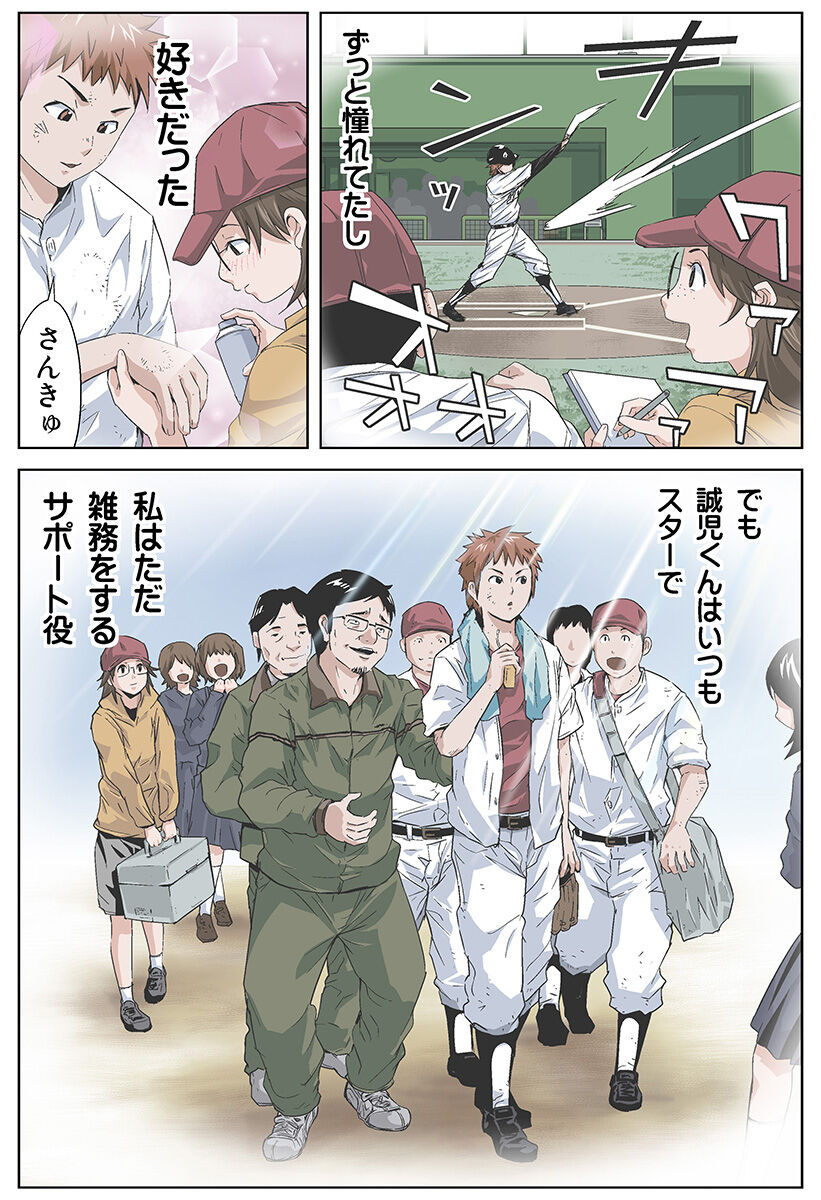 HiME-Mania Vol. 29 - Page 5