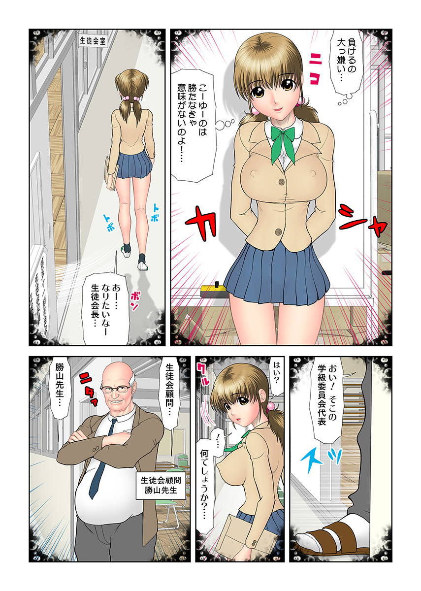 HiME-Mania Vol. 29 - Page 58