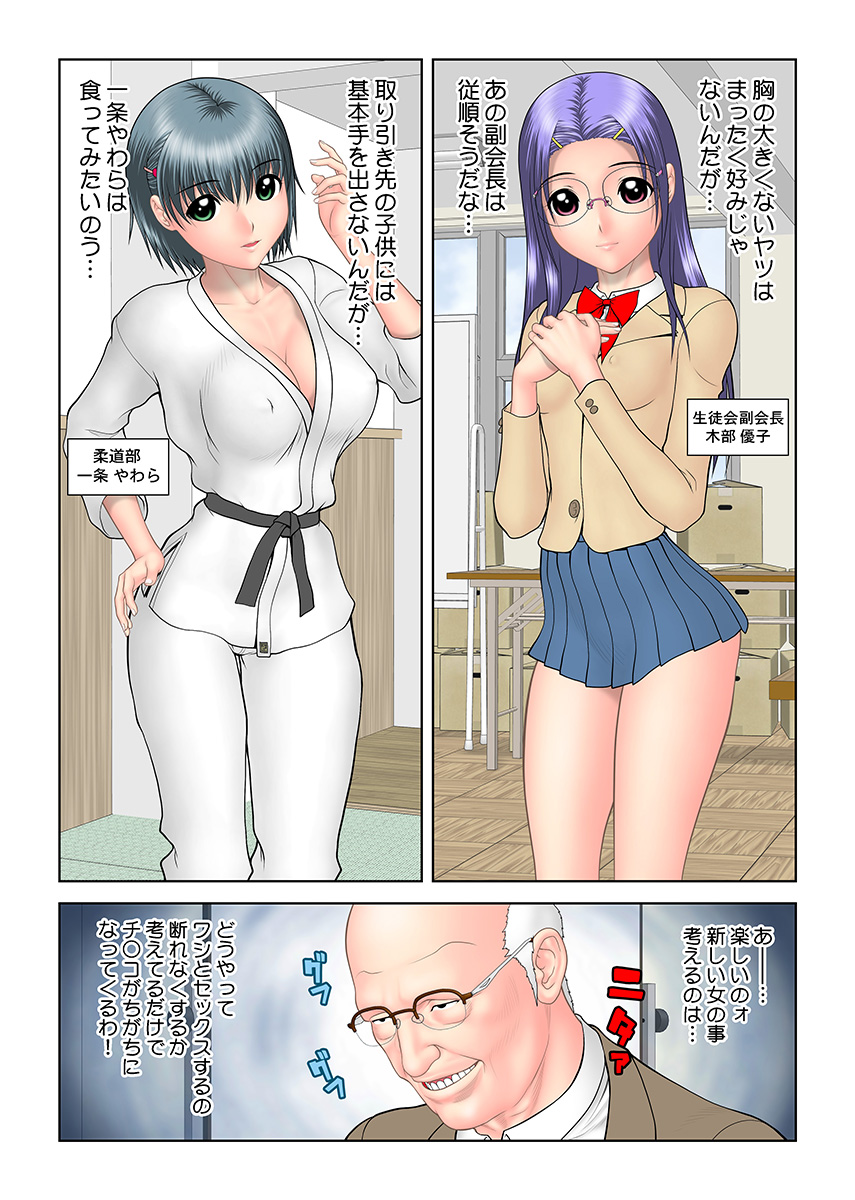 HiME-Mania Vol. 29 - Page 77