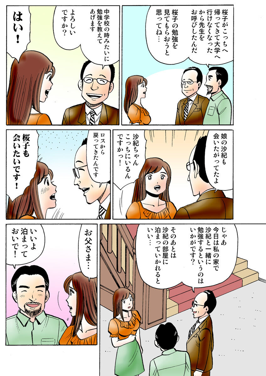 HiME-Mania Vol. 30 - Page 108
