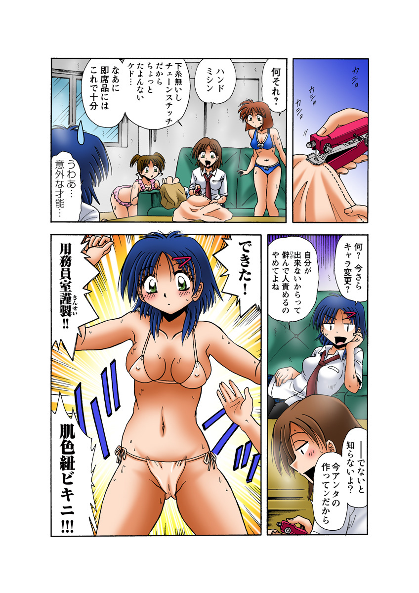 HiME-Mania Vol. 30 - Page 38
