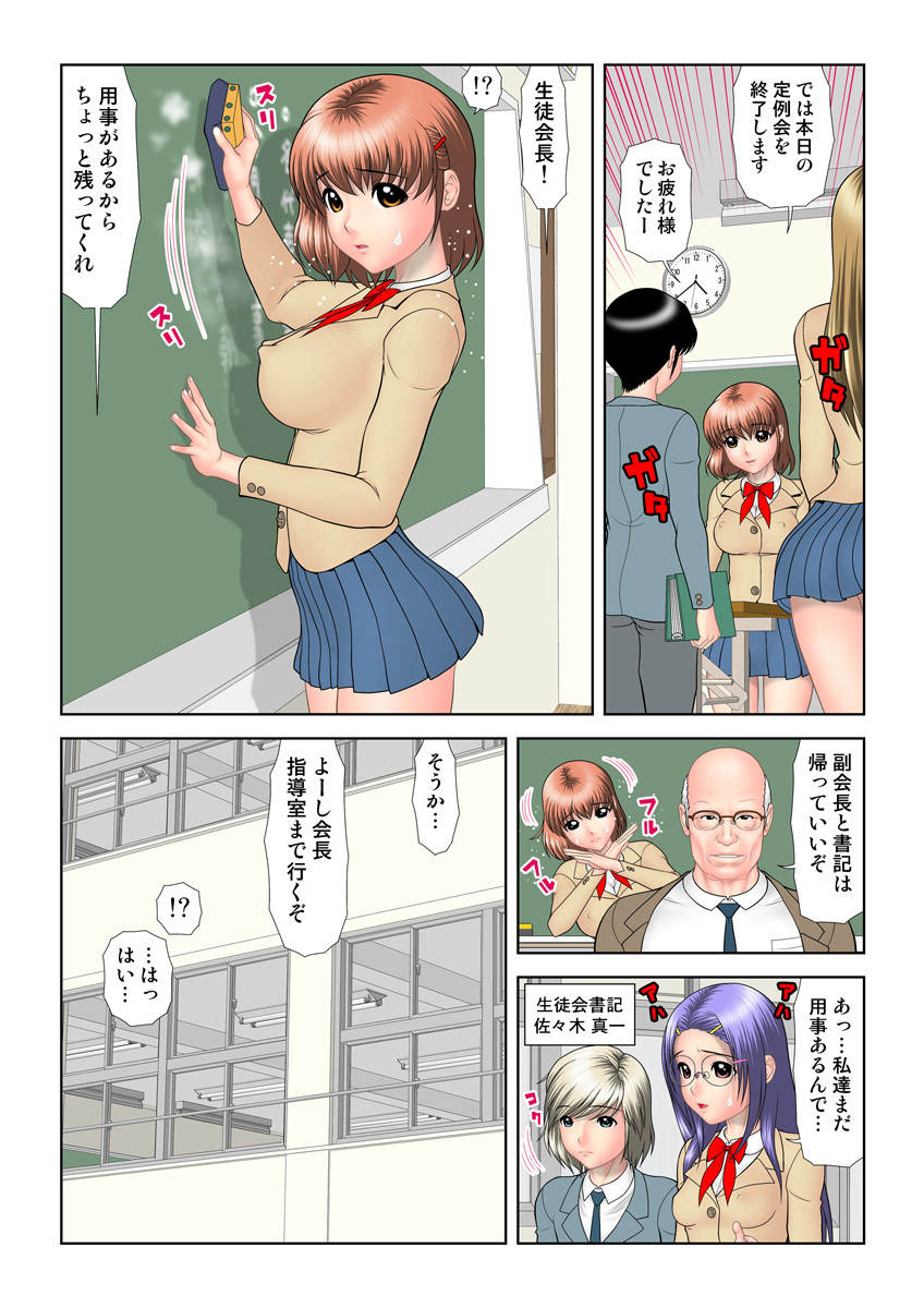 HiME-Mania Vol. 30 - Page 56